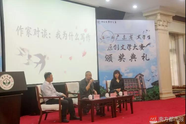 三位知名作家现场谈写作，从左至右分别为谢有顺、叶兆言、张悦然