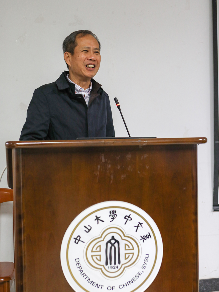 林岗教授代彭玉平教授致欢迎辞