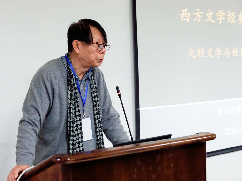 耿幼壮教授作主题发言