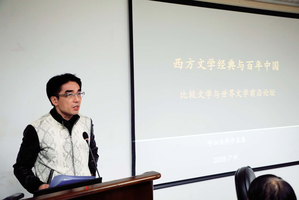 魏朝勇教授致闭幕词