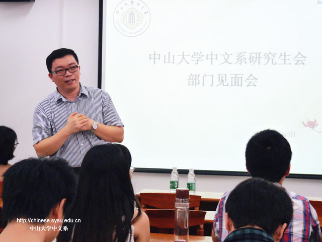 2012级中文系研究生会举行部门见面会