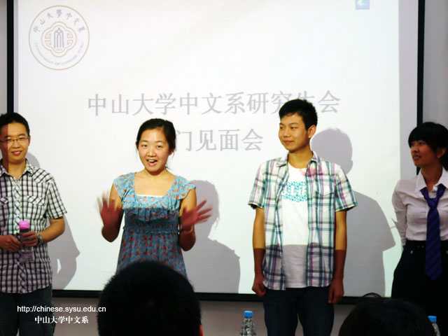 2012级中文系研究生会举行部门见面会