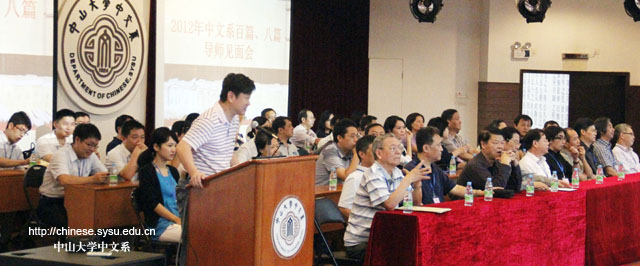 中文系举行2011、2012级本科生百篇、八篇师生见面会