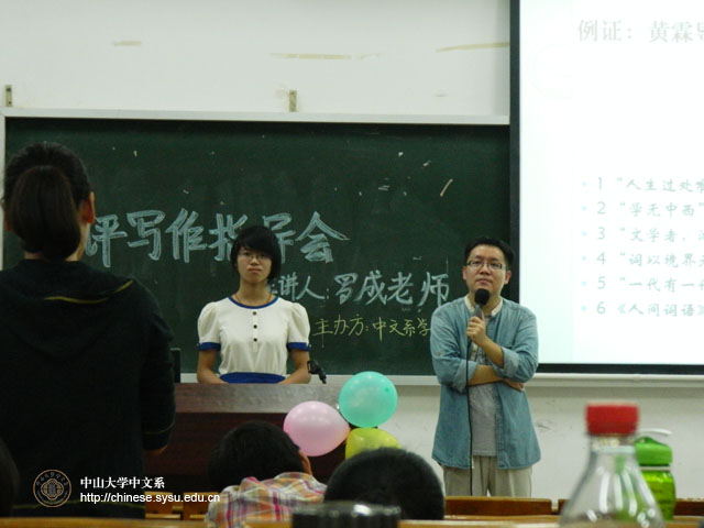 博观约取，厚积薄发——2011级本科生“读书报告”写作指导讲座