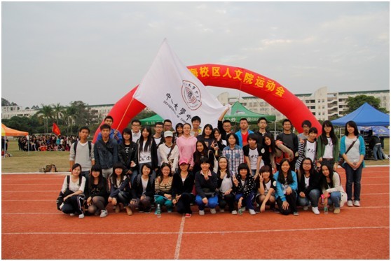 人文赛场 青春飞扬 ——人文学院运动会顺利举行