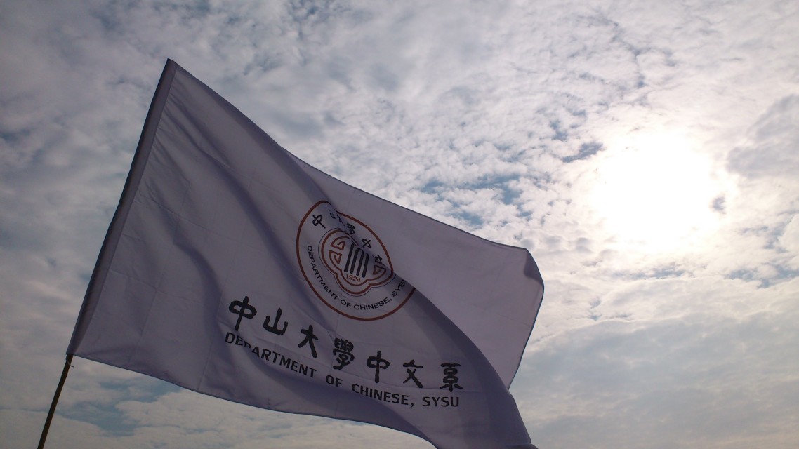 中文系获2013年全校迎新风采展示大赛三等奖