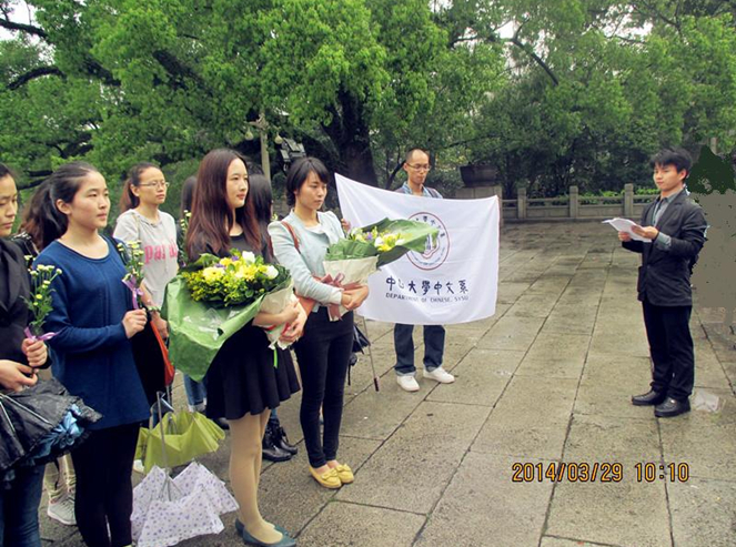 缅怀革命先烈 弘扬爱国主义——记2013级MCA班团支部清明支部活动