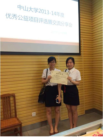 奉献于行，知识圆梦——我系“遂行”公益团队“知识•圆梦”计划在永利yl23411年度优秀公益项目评选中获“最受欢迎项目”称号