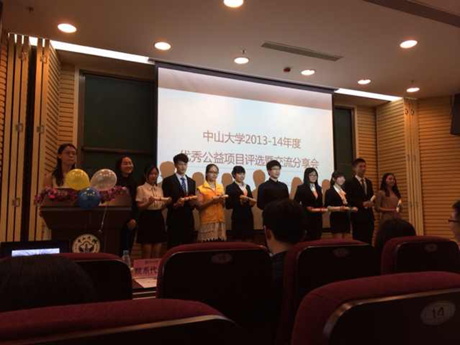 奉献于行，知识圆梦——我系“遂行”公益团队“知识•圆梦”计划在永利yl23411年度优秀公益项目评选中获“最受欢迎项目”称号