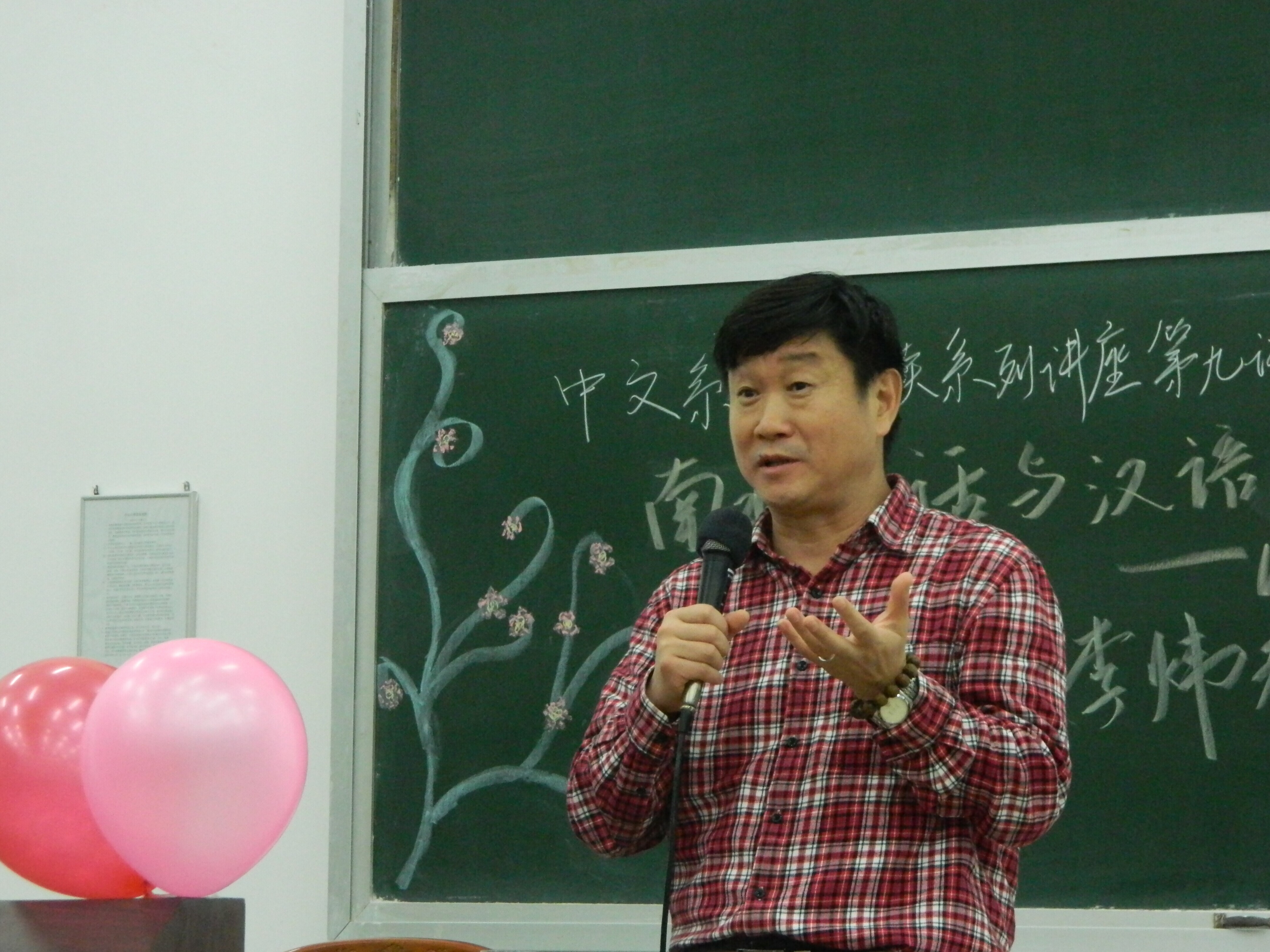 中文系专业导读学术讲座（第九讲） 南北官话与汉语方言类型——以“给”字为例