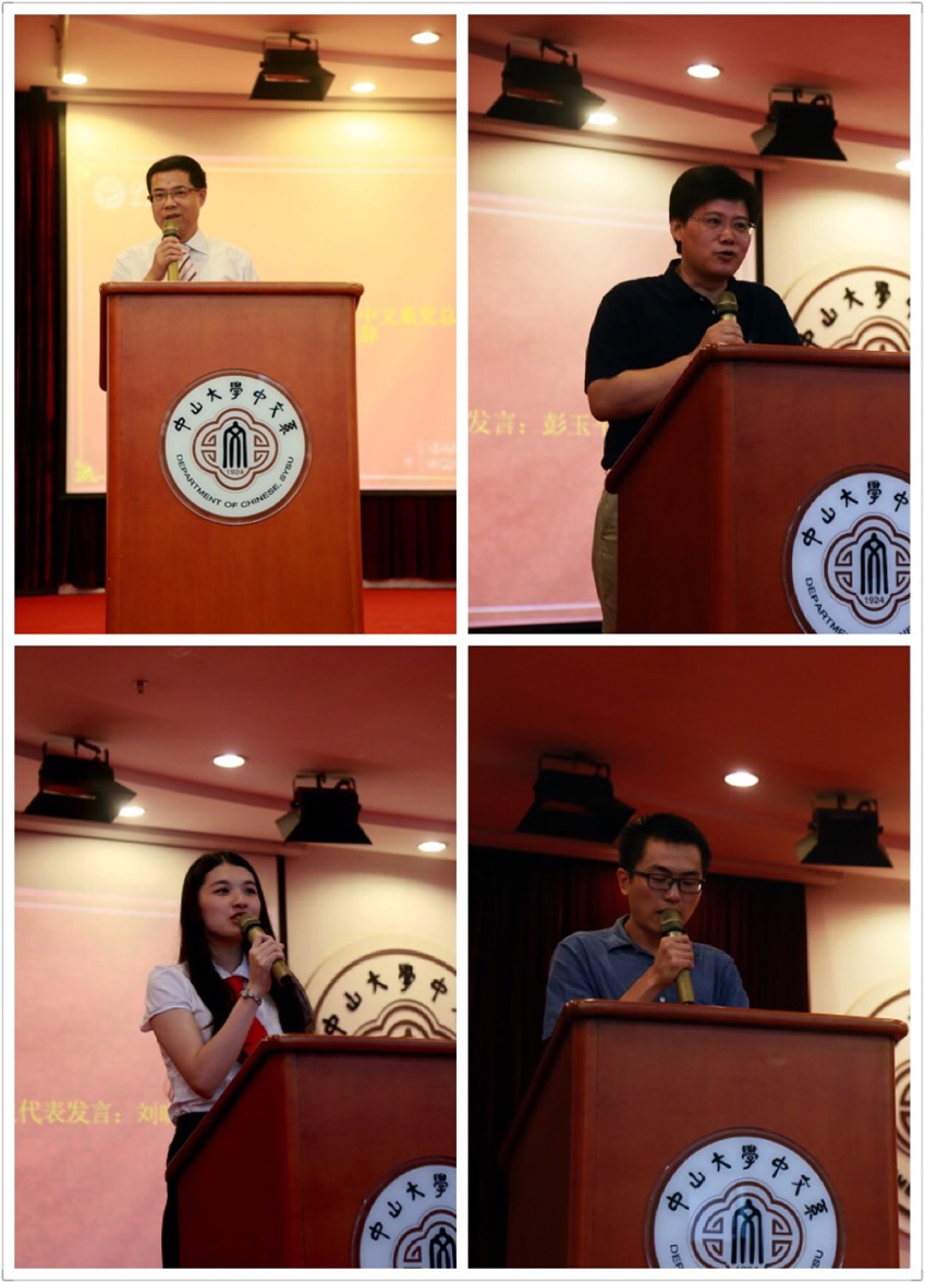 永利yl23411中文系2015届毕业典礼隆重举行