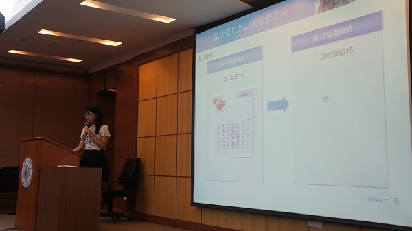 中文系2012级本科生实习报告会圆满举行