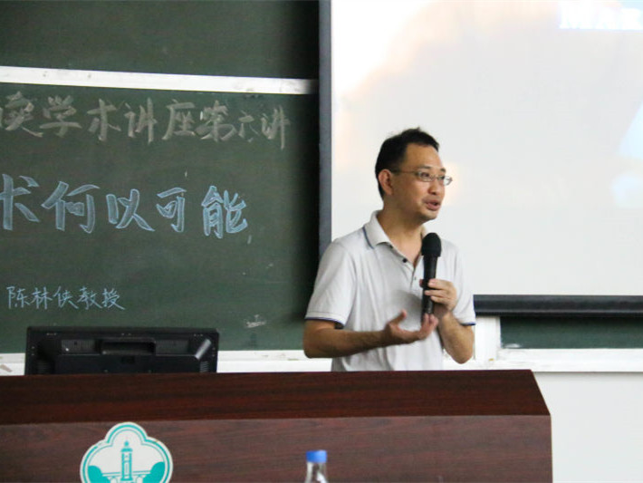 中文系专业导读学术讲座（第六讲）