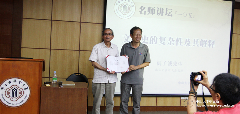 林岗教授（右）为洪先生（左）颁发“名师讲坛”证书 