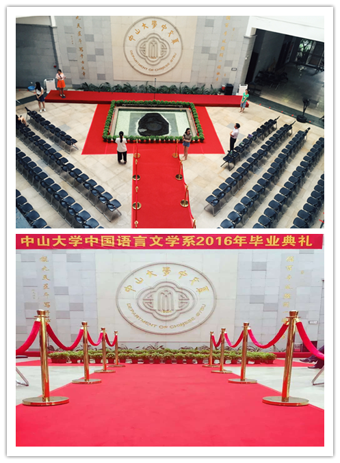 凤凰花开，期待再见 ——记永利yl23411中国语言文学系2016届毕业典礼