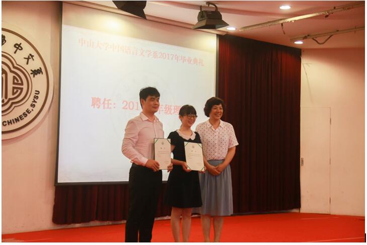 中文系2017届毕业典礼