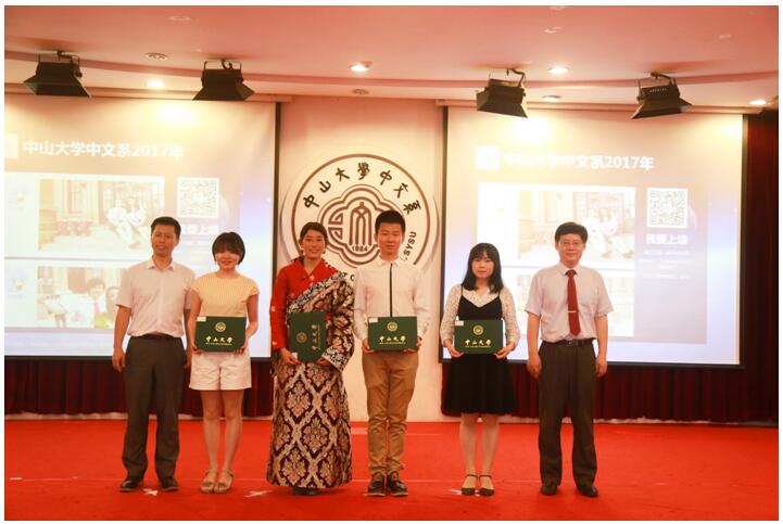 中文系2017届毕业典礼