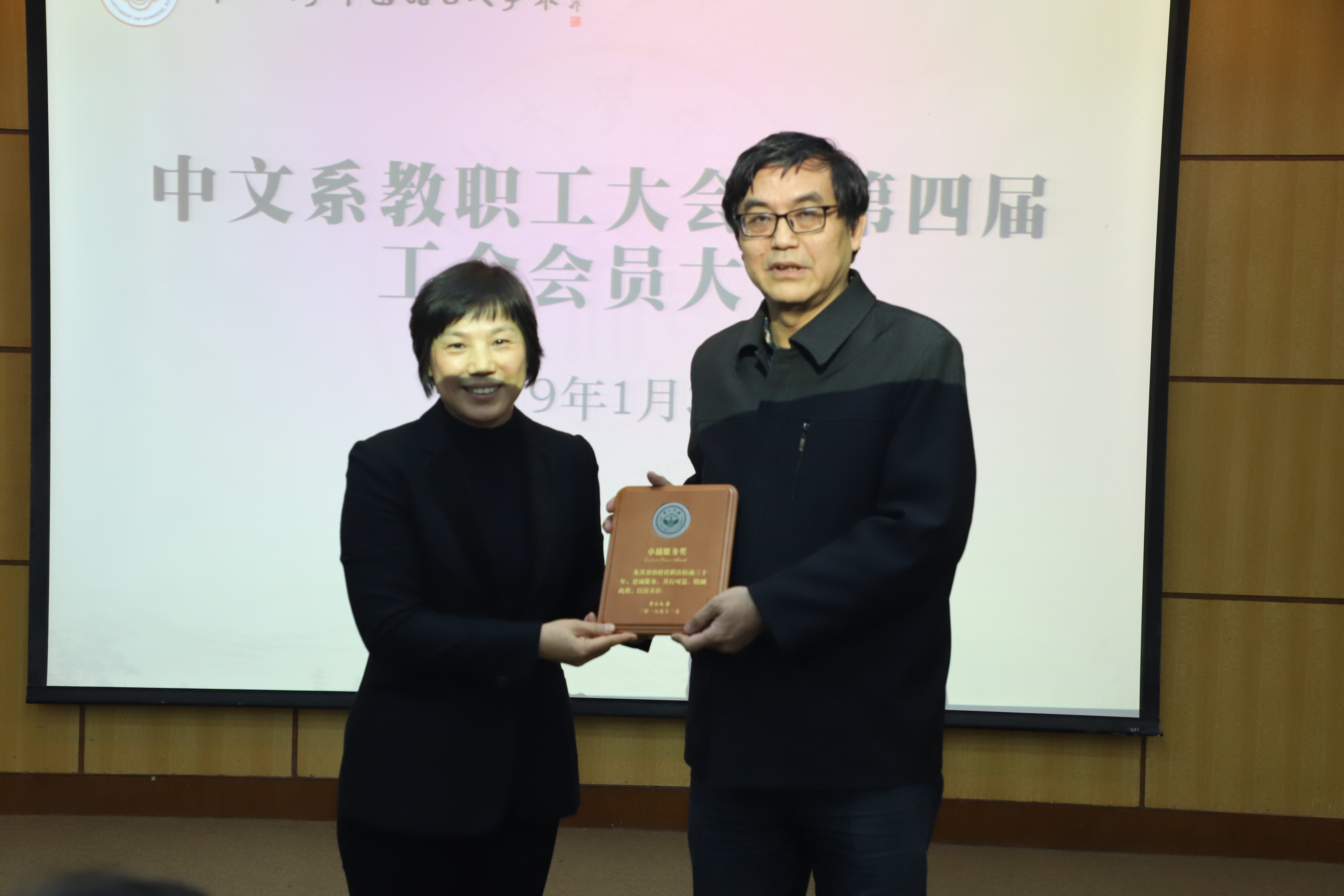 “卓越服务奖”颁奖