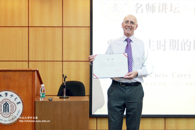 名师讲坛140 Chris Carey教授：雅典民主时期的剧场与政治