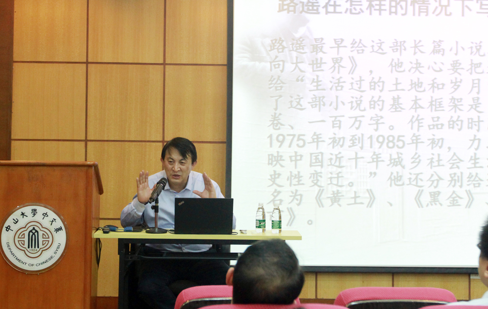 梁向阳教授在演讲