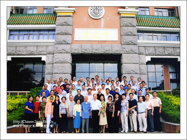 78级系友举行入学三十周年聚会