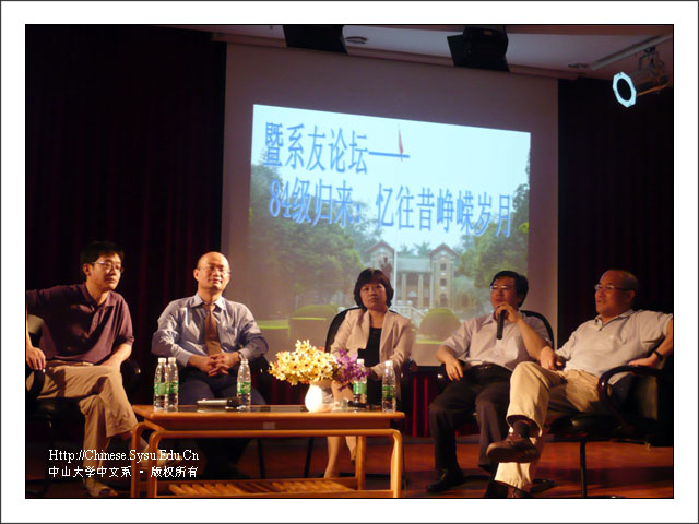 忆往昔峥嵘岁月——记中文系“五月花海”系列活动之“校友论坛”