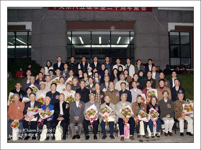 2009年11月，85级毕业二十周年聚会