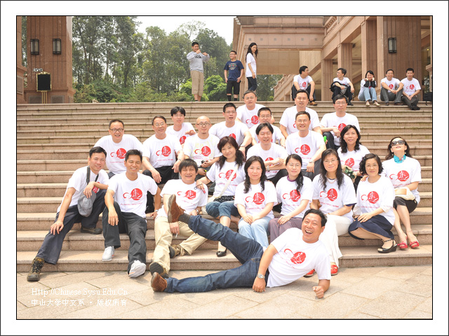 光阴易逝,情谊不改——永利yl23411中文系86级毕业二十年重聚康乐园