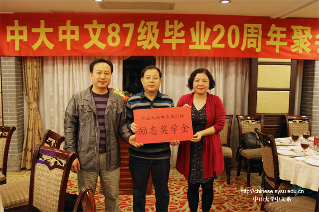 匆匆年华 涓涓深情——中文系81级和87级校友回校参加值年校友活动小记