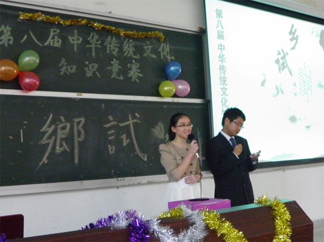 群雄逐鹿慎思人展风采，一展身手博学者试锋芒——记永利yl23411第八届中华传统文化知识竞赛