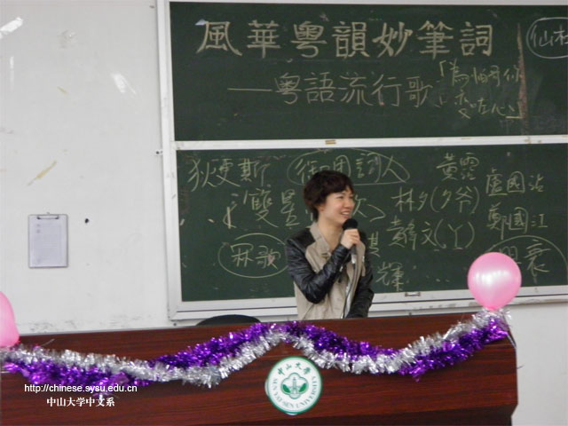 风华粤韵妙笔词 粤语流行歌词阐释