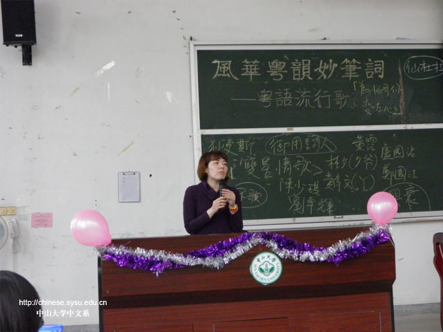 风华粤韵妙笔词 粤语流行歌词阐释