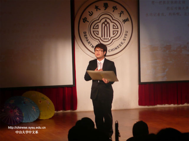 五月花发，常记惺亭——记中文系第十四届五月花海系列活动闭幕式