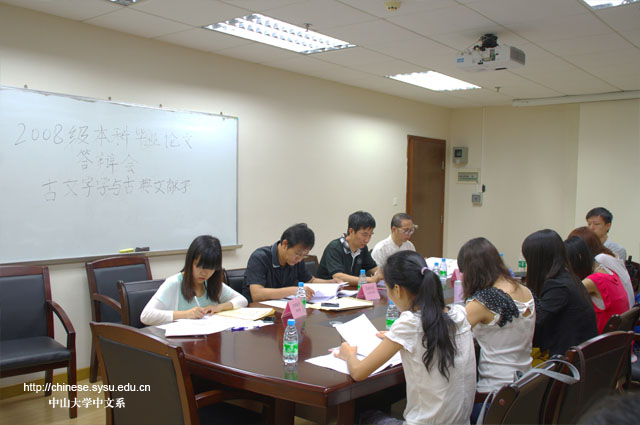 2008级本科毕业论文答辩会顺利完成