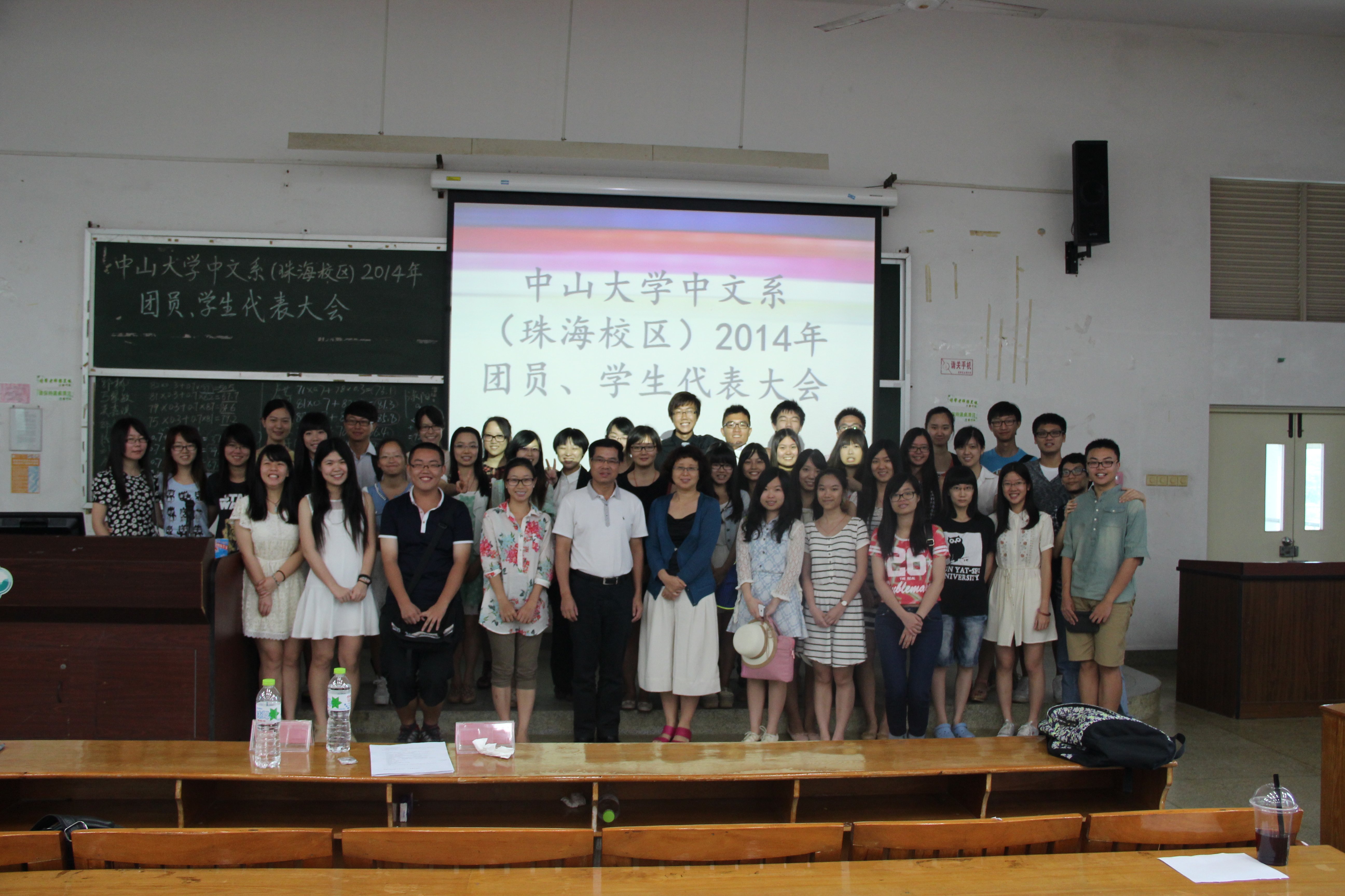 2014年中文系（珠海校区）团员、学生代表大会选举结果公示