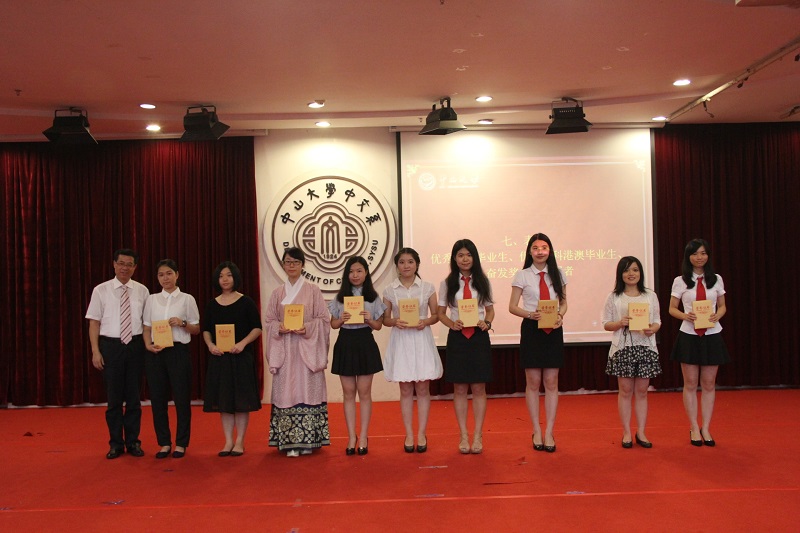 永利yl23411中文系2015届毕业典礼隆重举行